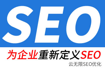 晋中seo公司